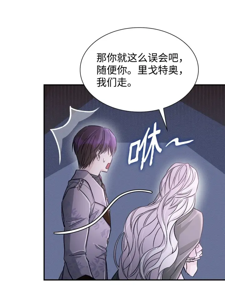 《无法抵抗的，来自恶女的诱惑》54 母亲来信图64