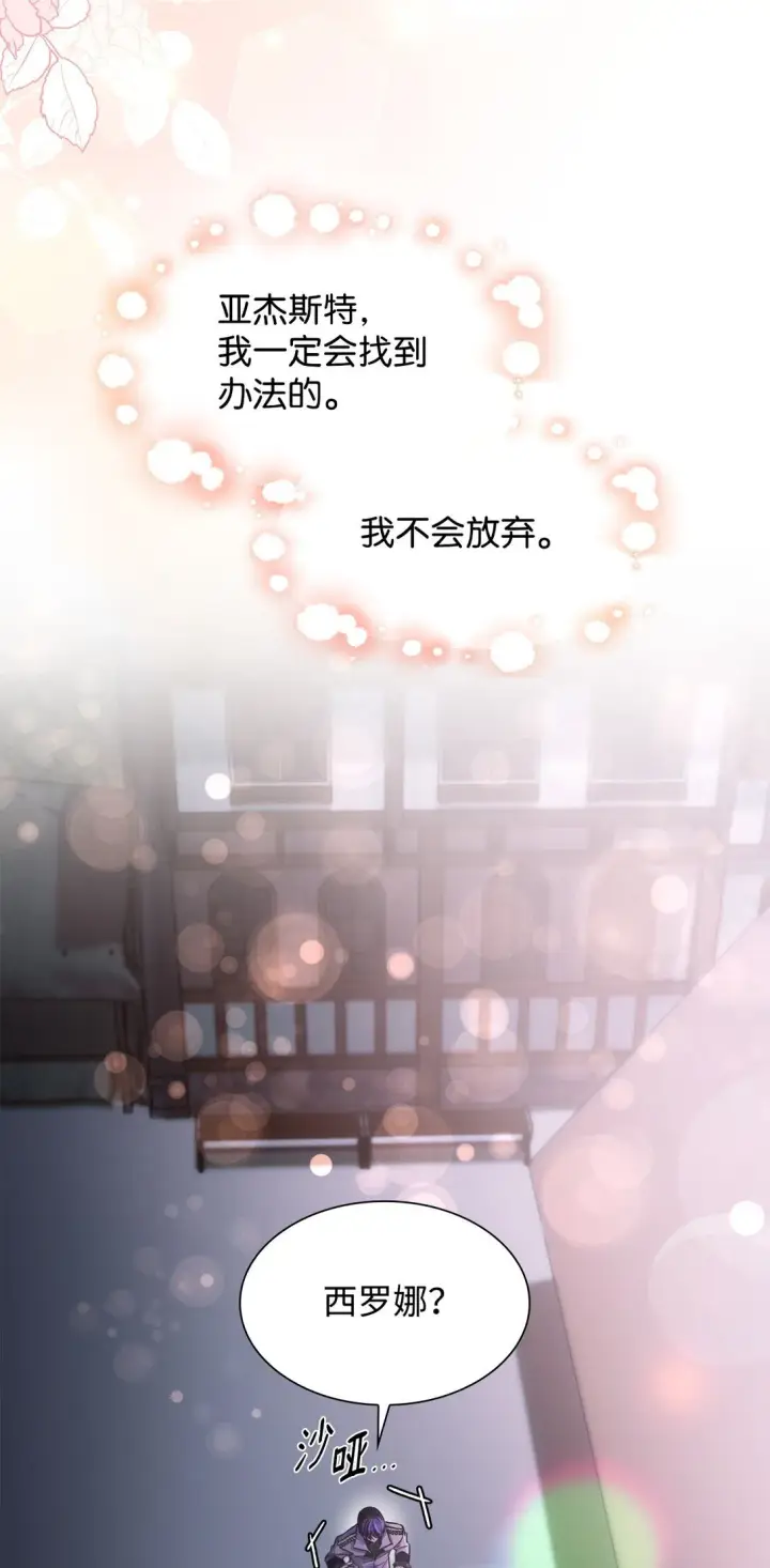 《无法抵抗的，来自恶女的诱惑》54 母亲来信图66