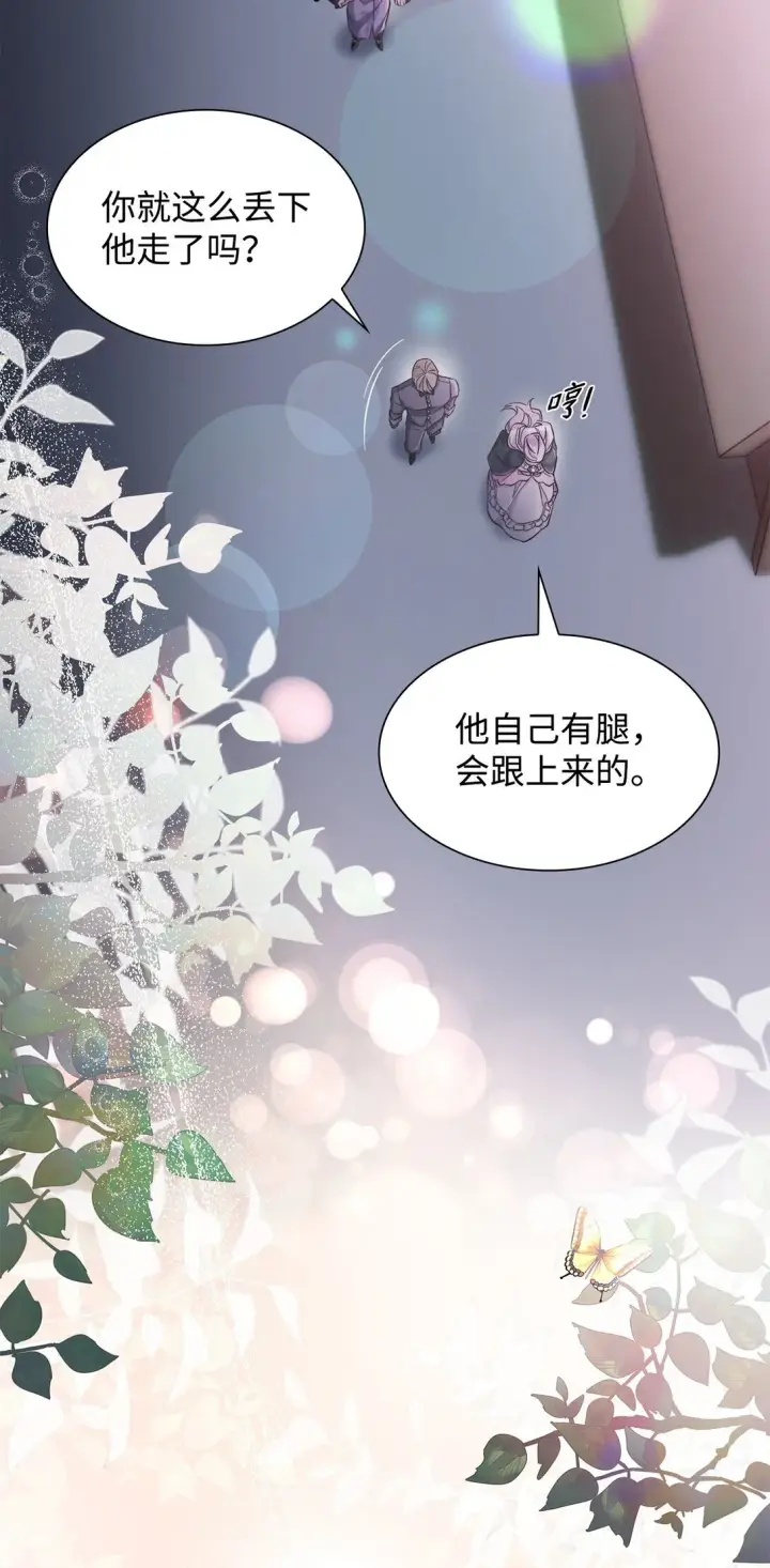 《无法抵抗的，来自恶女的诱惑》54 母亲来信图67