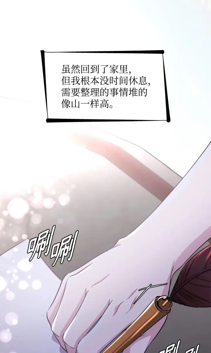 《无法抵抗的，来自恶女的诱惑》54 母亲来信图69