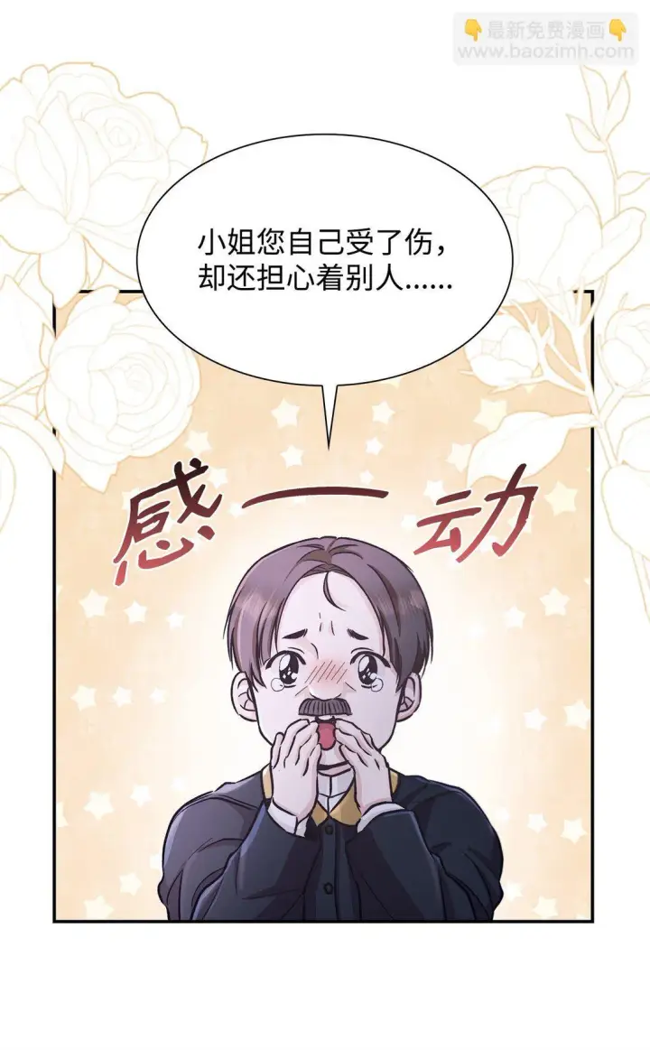 《无法抵抗的，来自恶女的诱惑》54 母亲来信图7