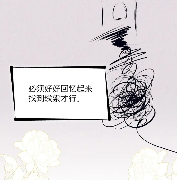 《无法抵抗的，来自恶女的诱惑》54 母亲来信图73