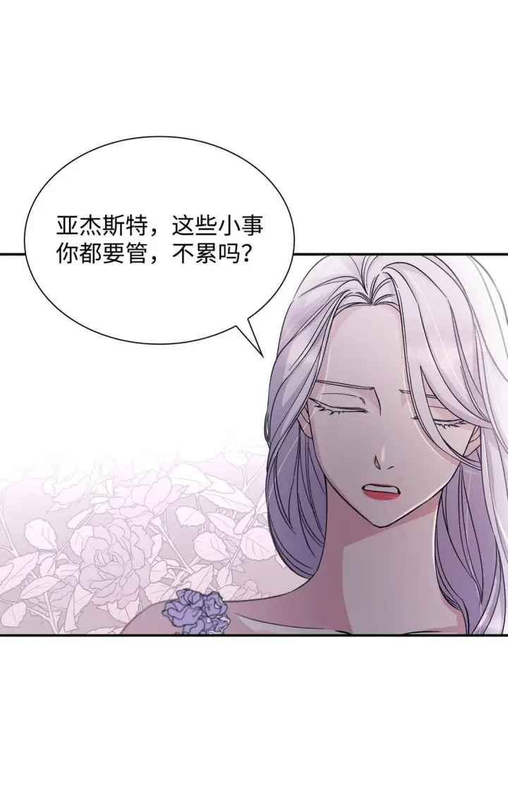 《无法抵抗的，来自恶女的诱惑》54 母亲来信图75