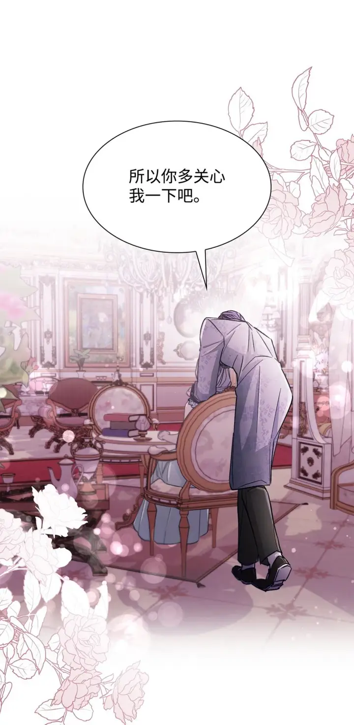 《无法抵抗的，来自恶女的诱惑》54 母亲来信图77