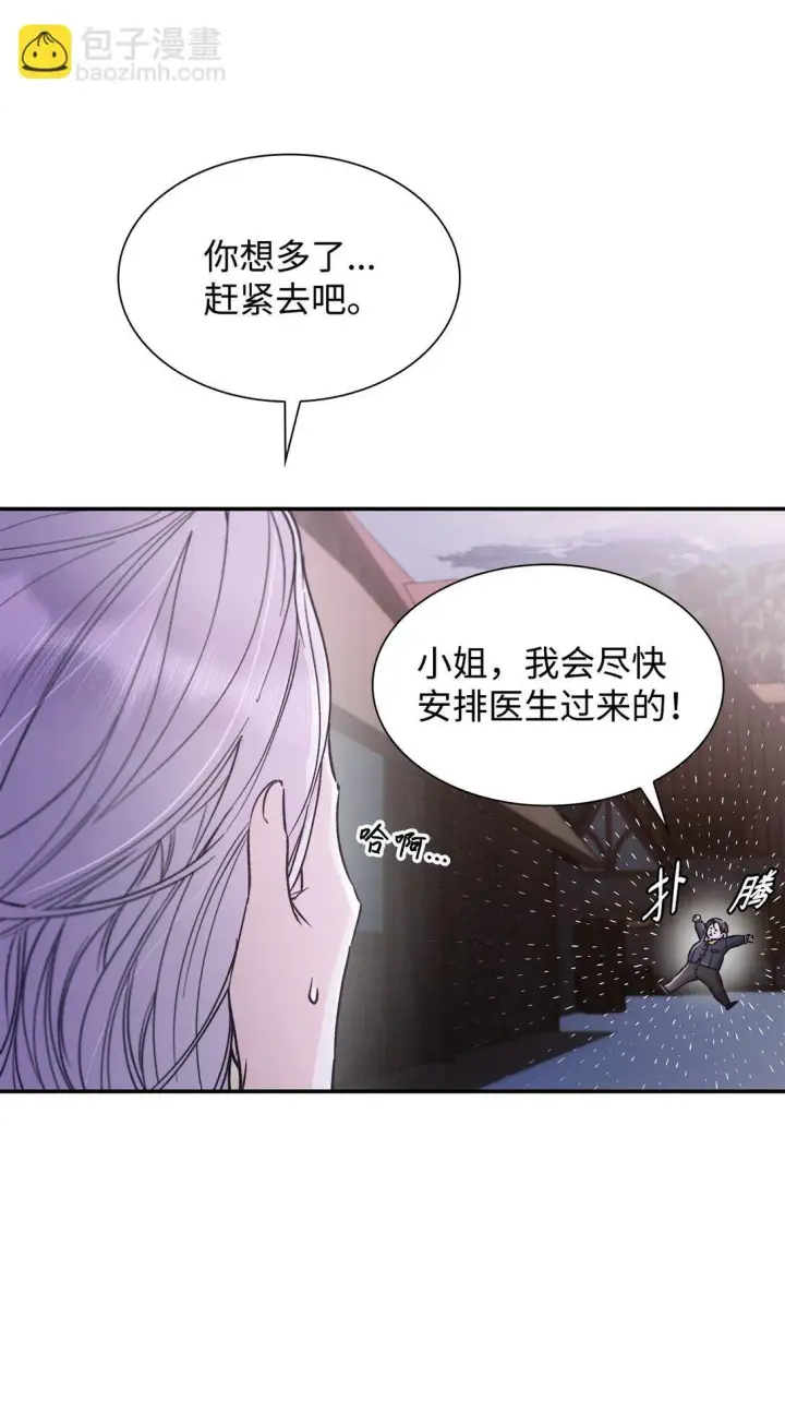 《无法抵抗的，来自恶女的诱惑》54 母亲来信图8