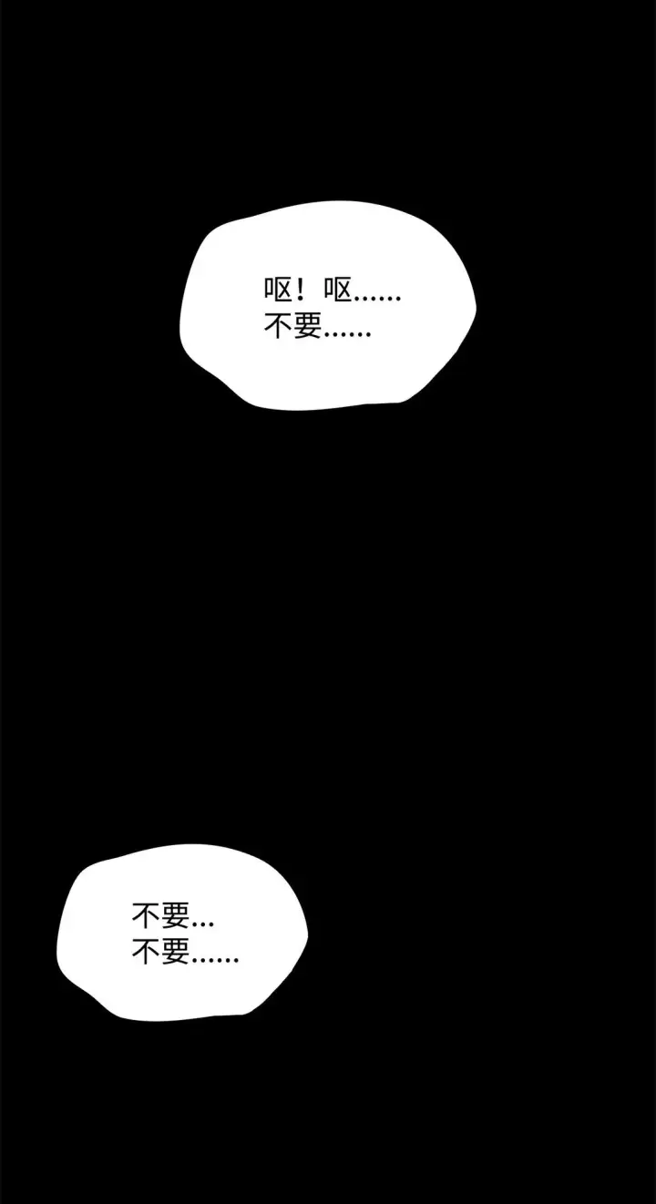 《无法抵抗的，来自恶女的诱惑》55 父亲的死图17