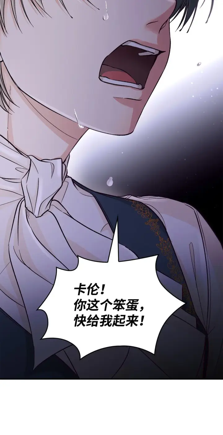 《无法抵抗的，来自恶女的诱惑》55 父亲的死图19
