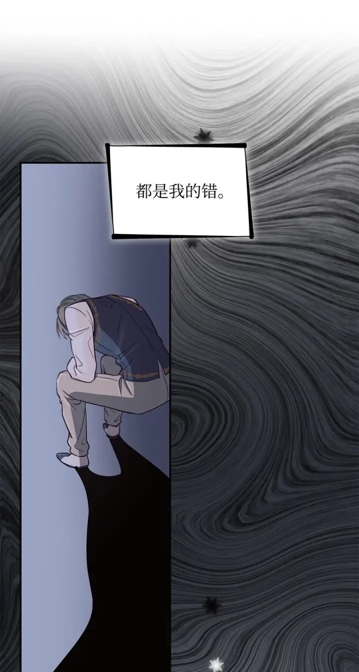 《无法抵抗的，来自恶女的诱惑》55 父亲的死图20