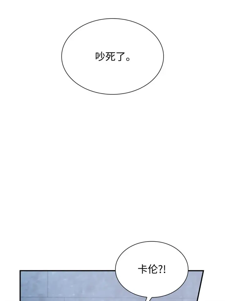 《无法抵抗的，来自恶女的诱惑》55 父亲的死图25