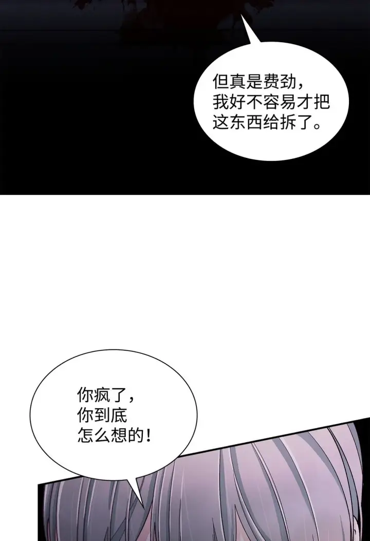 《无法抵抗的，来自恶女的诱惑》55 父亲的死图30