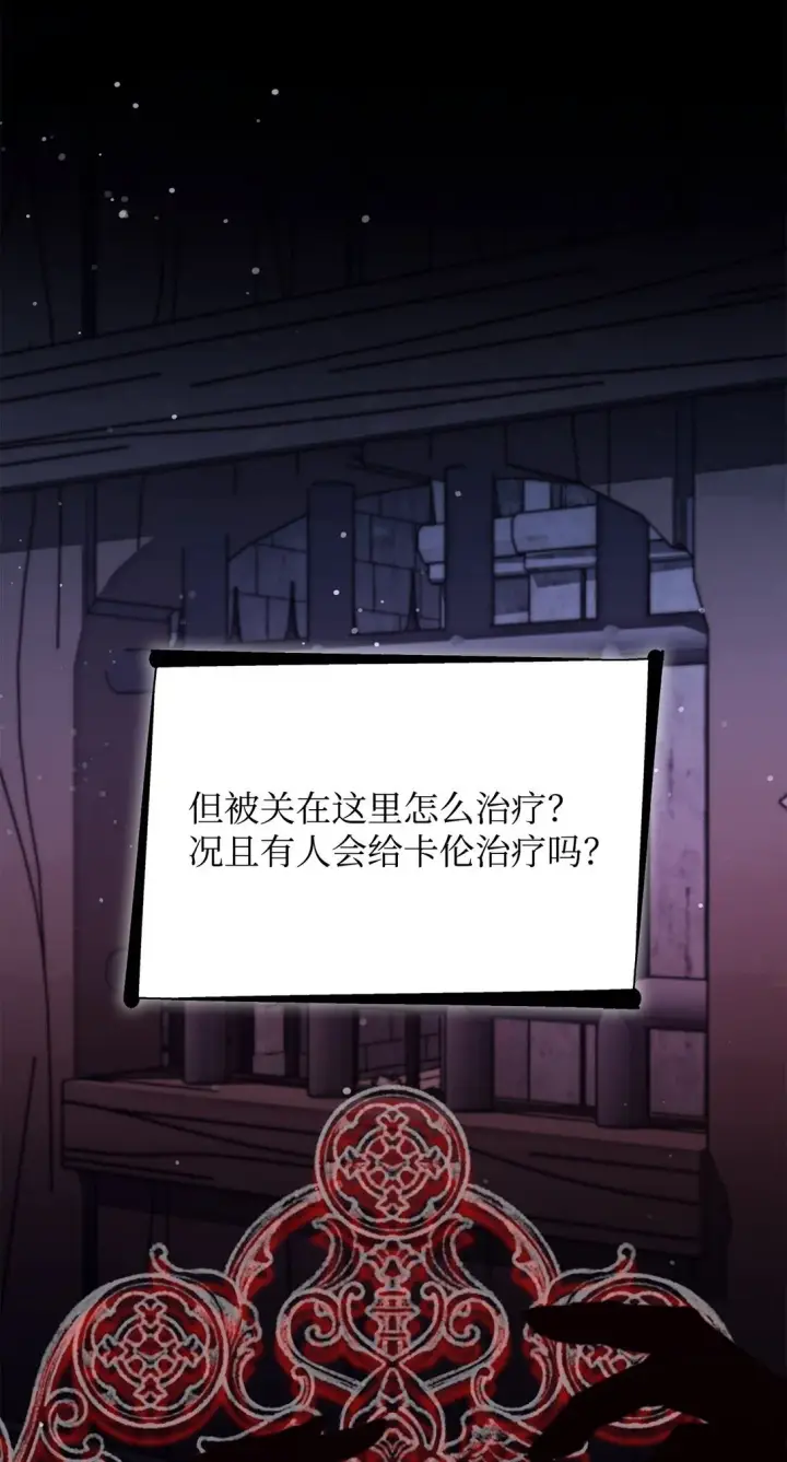 《无法抵抗的，来自恶女的诱惑》55 父亲的死图33