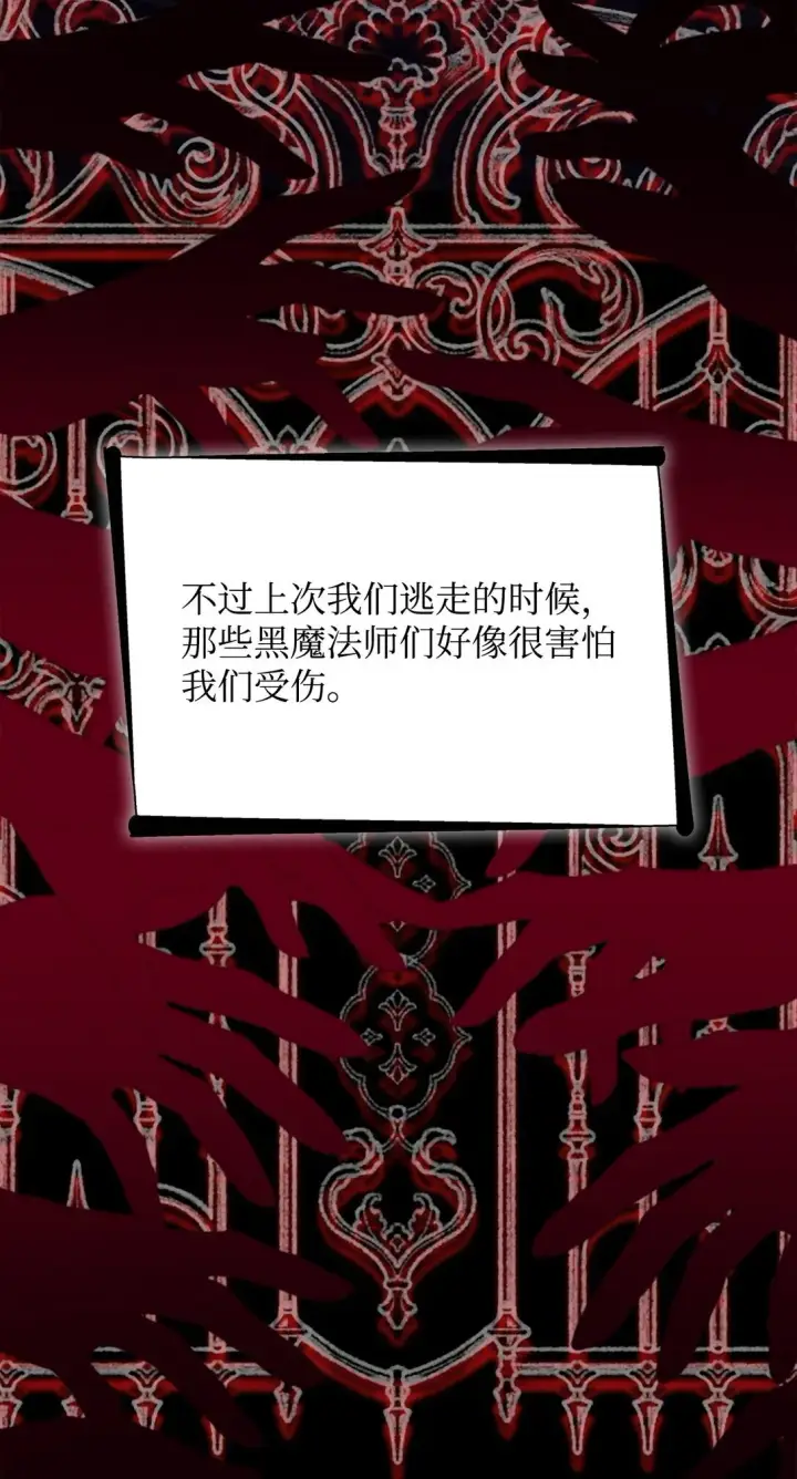 《无法抵抗的，来自恶女的诱惑》55 父亲的死图34