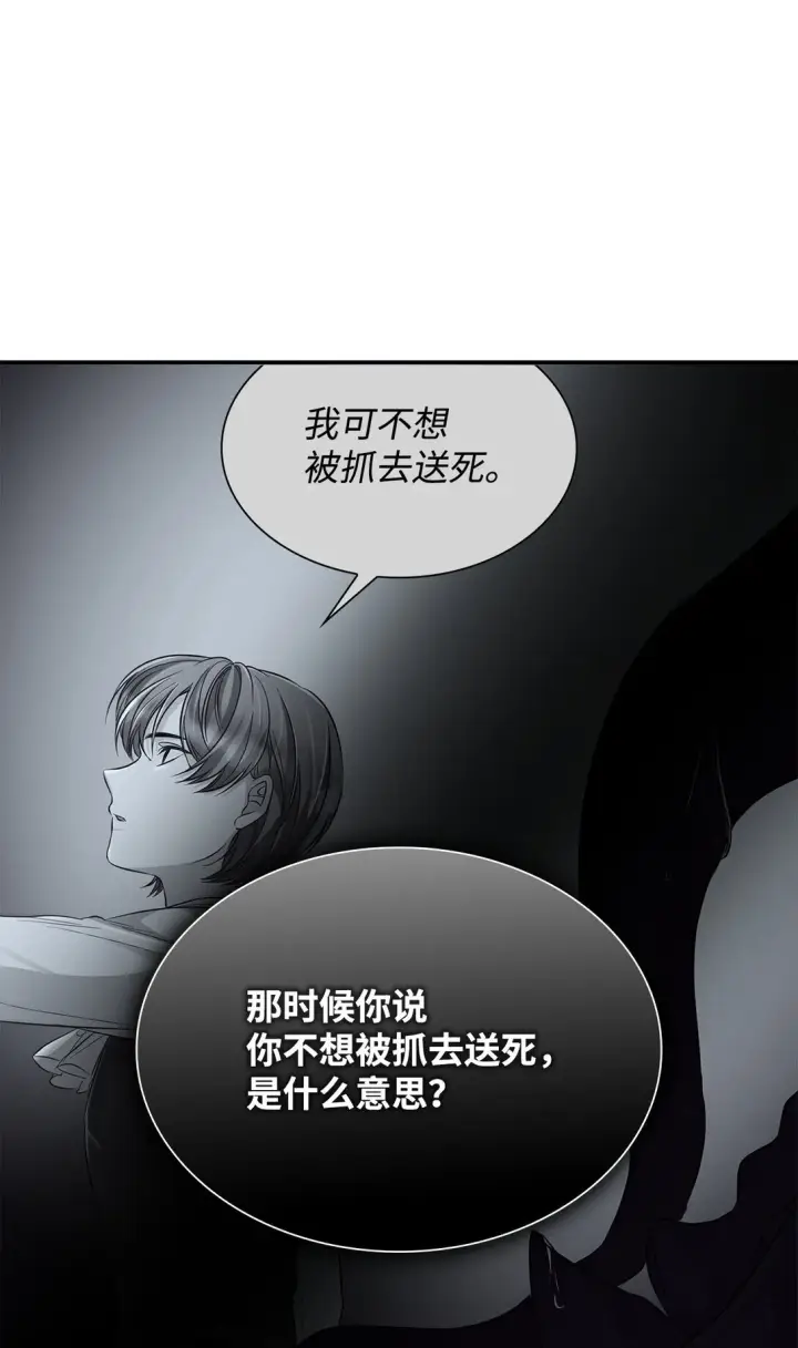 《无法抵抗的，来自恶女的诱惑》55 父亲的死图40