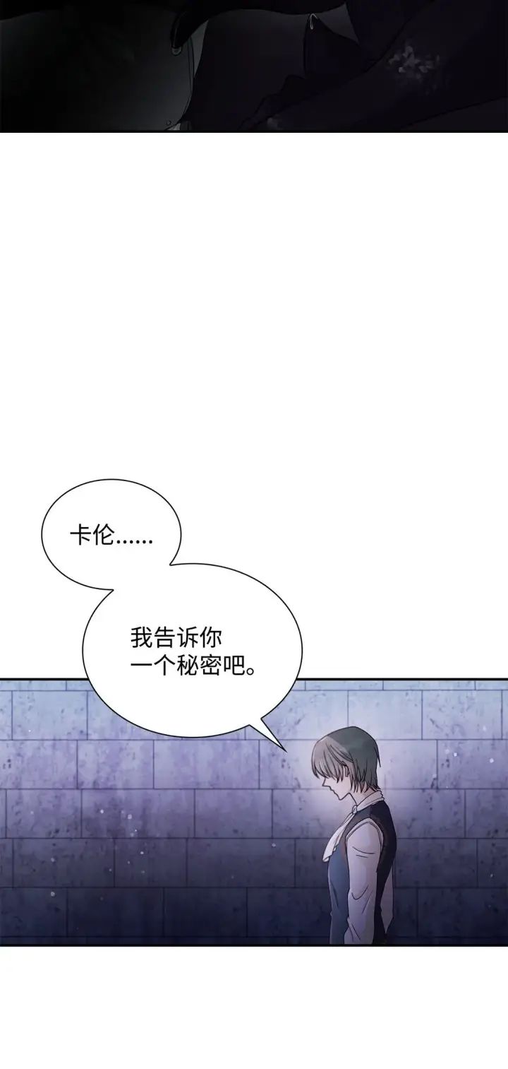 《无法抵抗的，来自恶女的诱惑》55 父亲的死图41