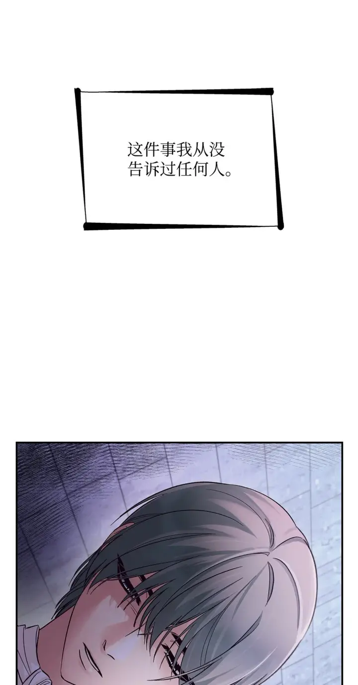 《无法抵抗的，来自恶女的诱惑》55 父亲的死图42