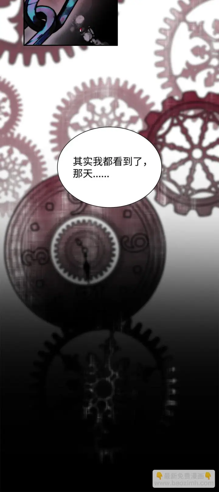 《无法抵抗的，来自恶女的诱惑》55 父亲的死图45
