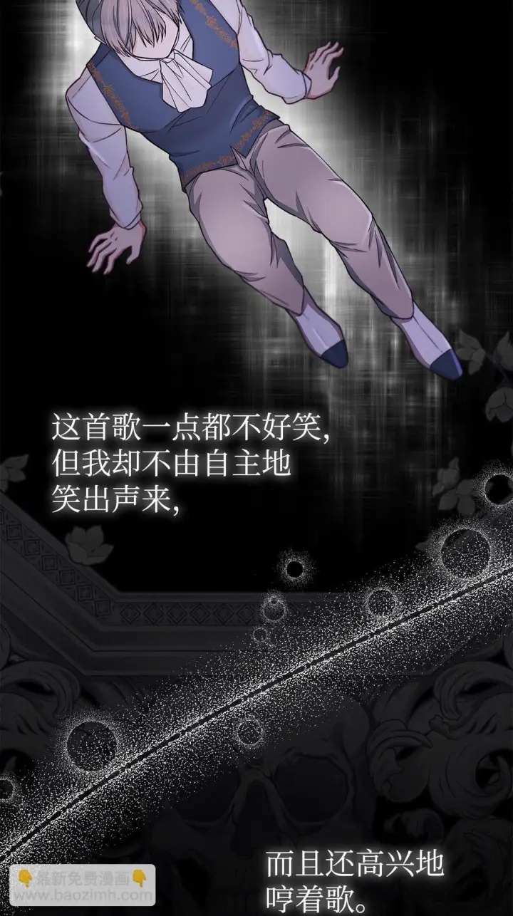 《无法抵抗的，来自恶女的诱惑》55 父亲的死图5