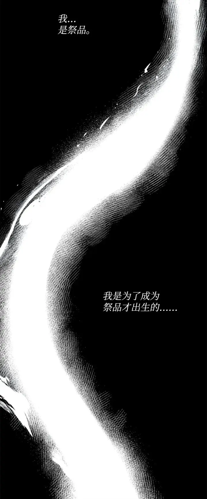 《无法抵抗的，来自恶女的诱惑》55 父亲的死图60