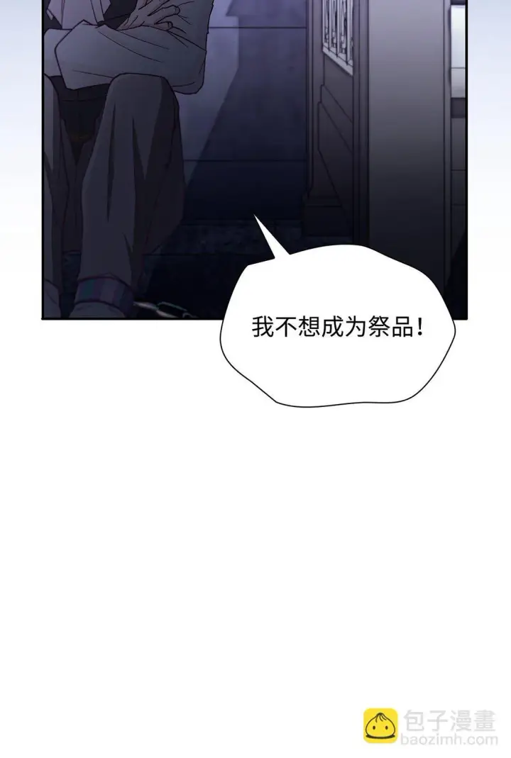 《无法抵抗的，来自恶女的诱惑》55 父亲的死图65