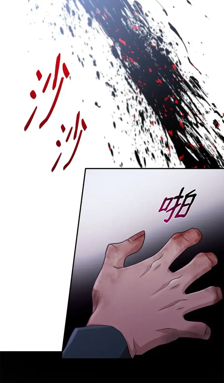 《无法抵抗的，来自恶女的诱惑》55 父亲的死图69