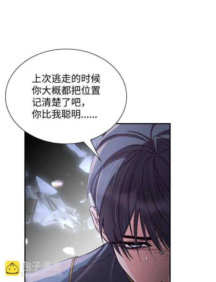 《无法抵抗的，来自恶女的诱惑》55 父亲的死图78