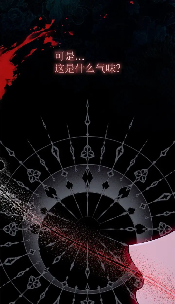 《无法抵抗的，来自恶女的诱惑》55 父亲的死图8