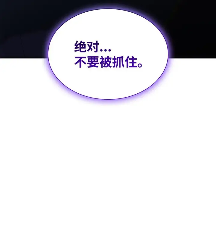 《无法抵抗的，来自恶女的诱惑》55 父亲的死图83
