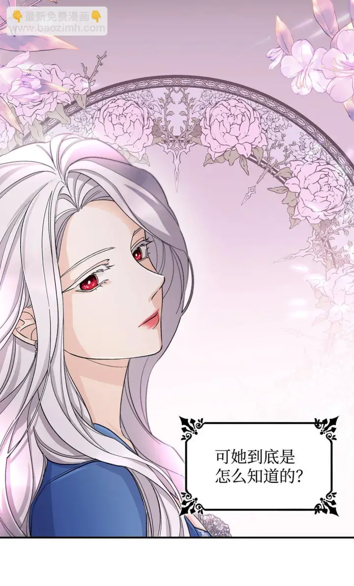 《无法抵抗的，来自恶女的诱惑》56 母亲的考验图10