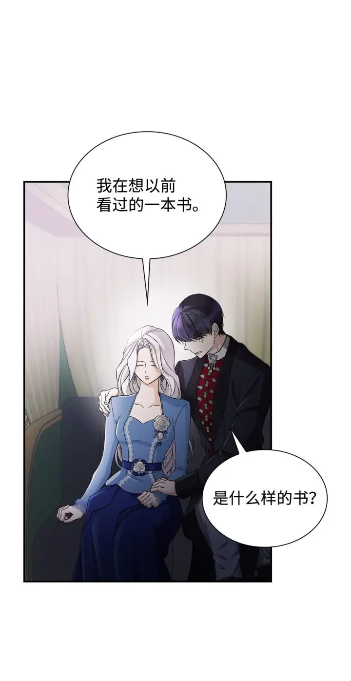 《无法抵抗的，来自恶女的诱惑》56 母亲的考验图12