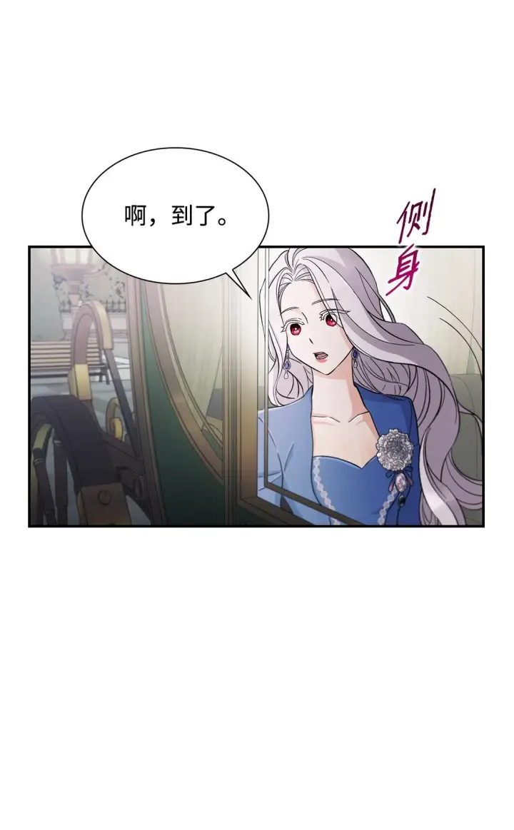 《无法抵抗的，来自恶女的诱惑》56 母亲的考验图14