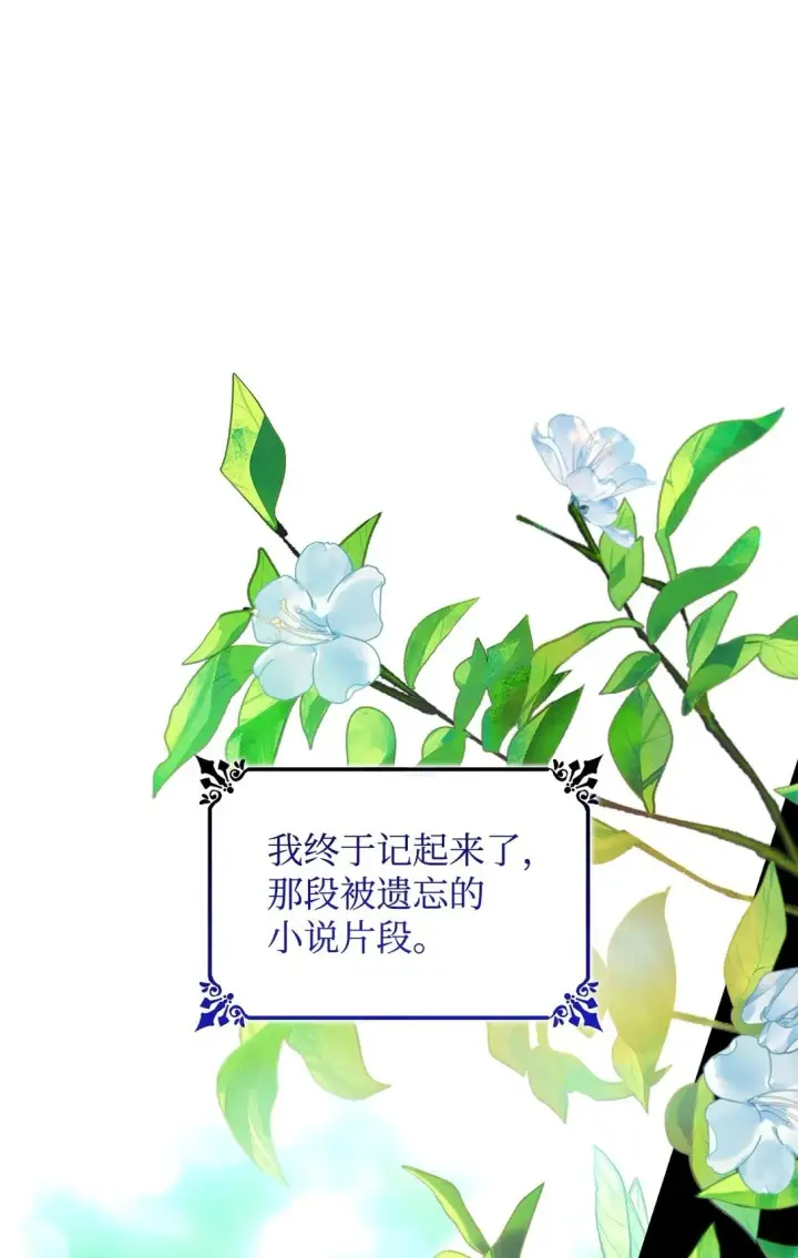 《无法抵抗的，来自恶女的诱惑》56 母亲的考验图2