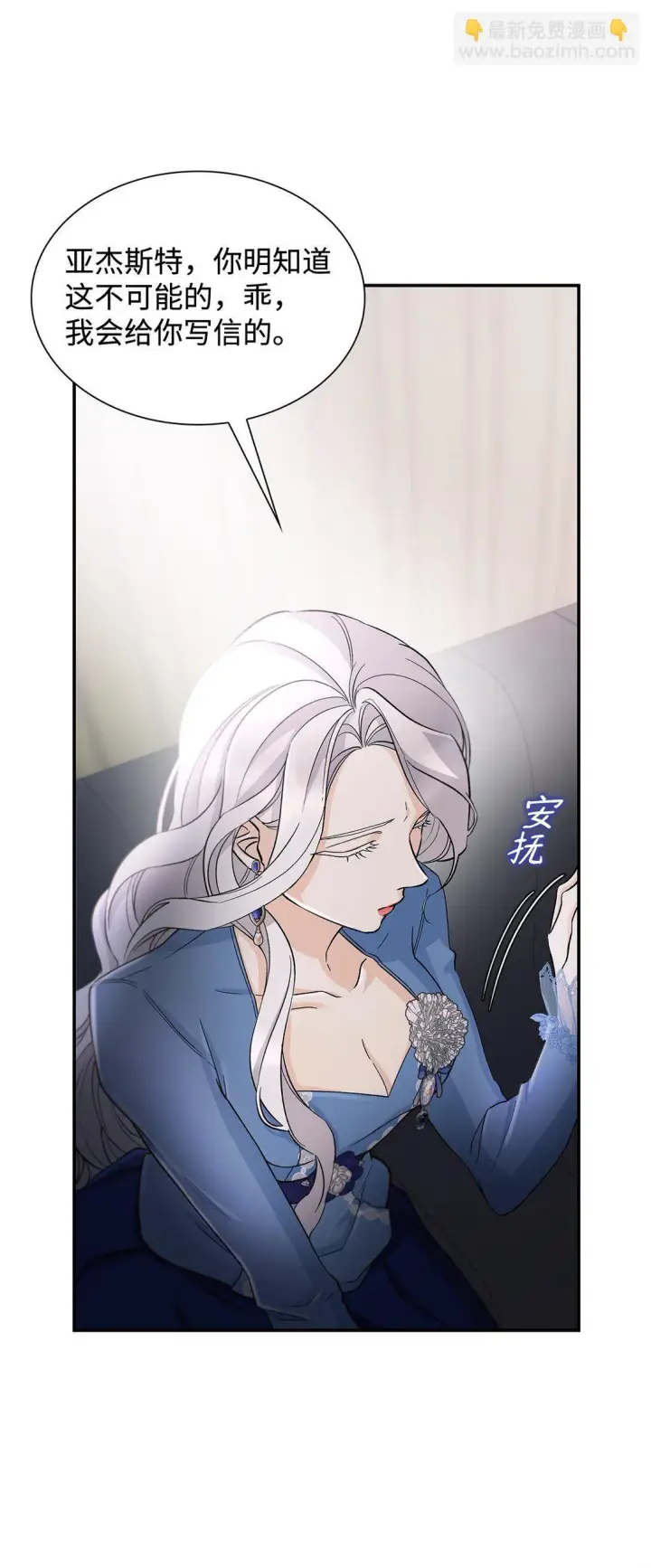 《无法抵抗的，来自恶女的诱惑》56 母亲的考验图20