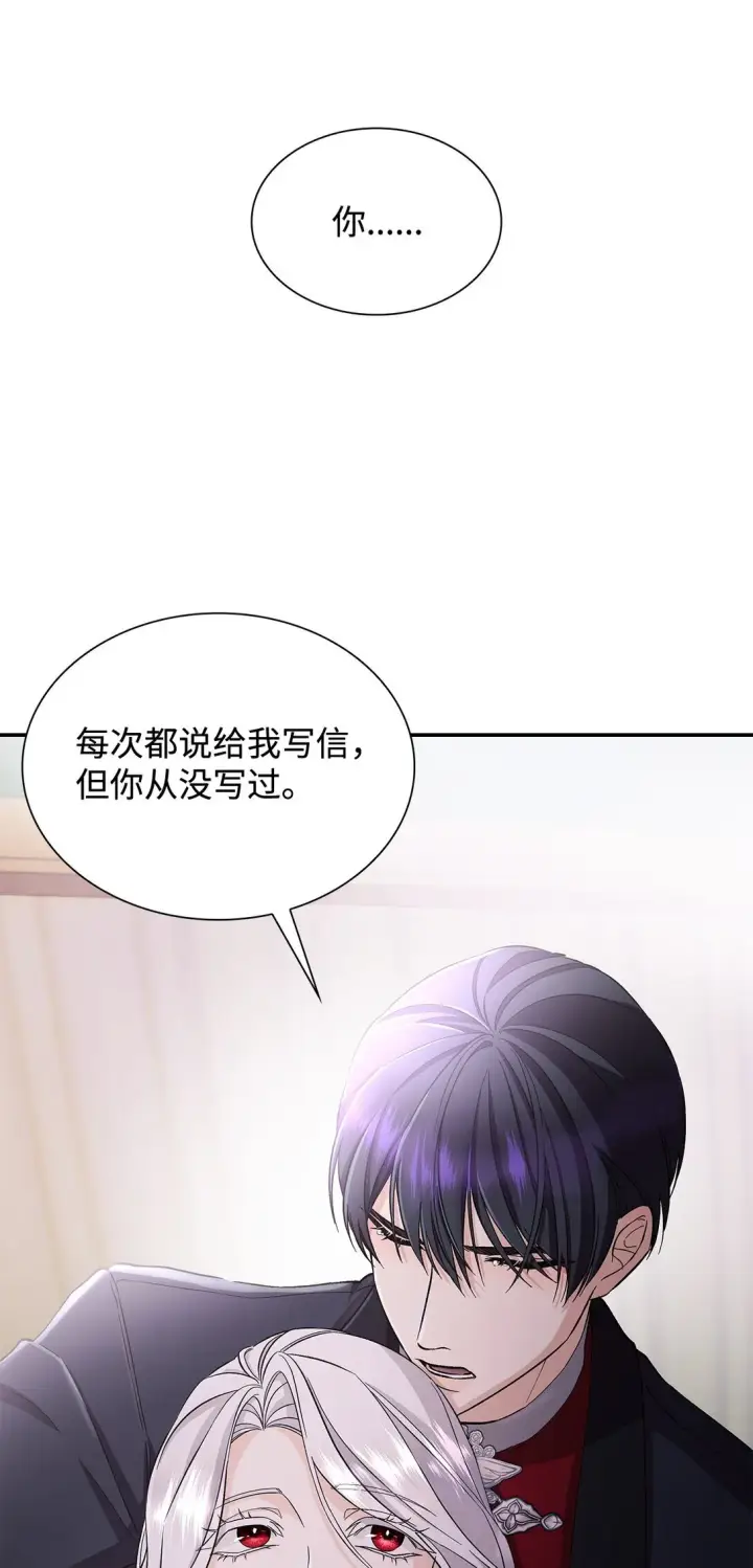 《无法抵抗的，来自恶女的诱惑》56 母亲的考验图22