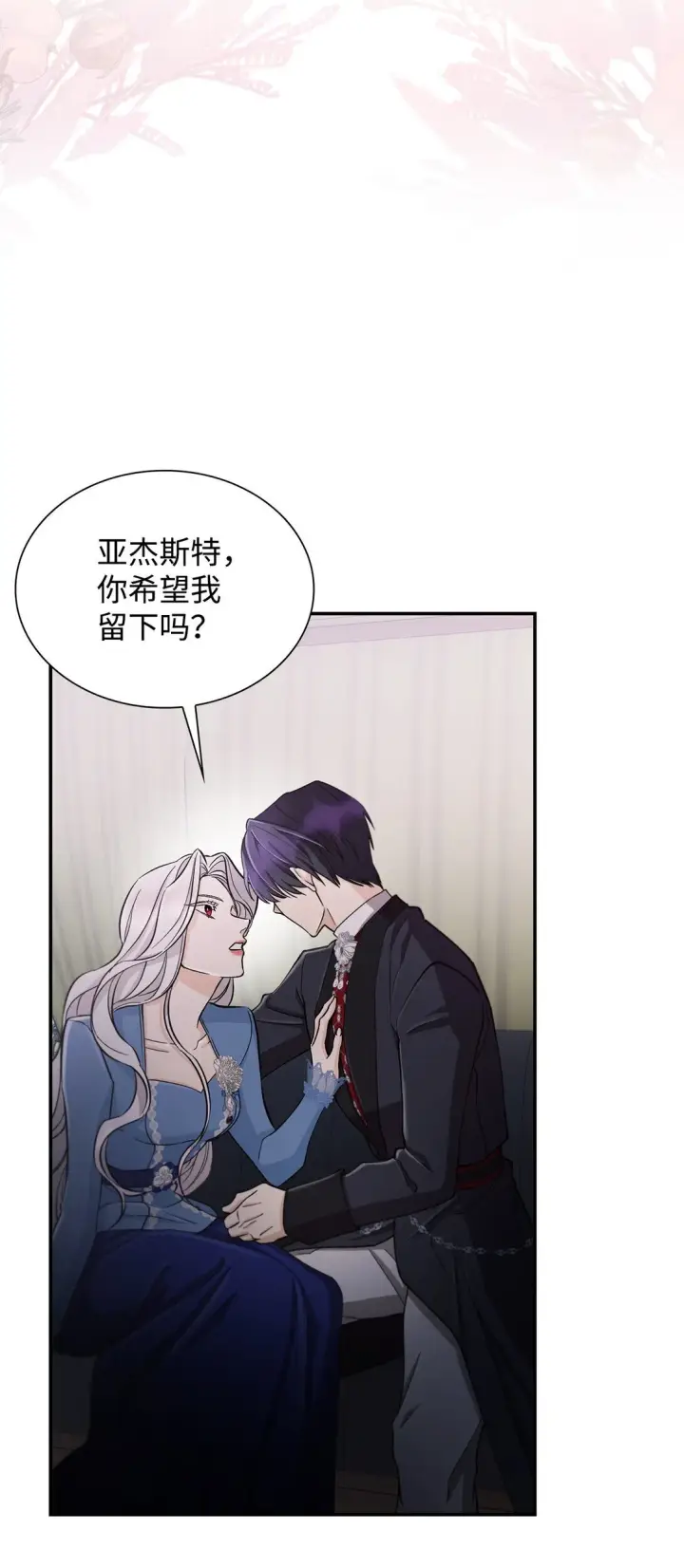 《无法抵抗的，来自恶女的诱惑》56 母亲的考验图26