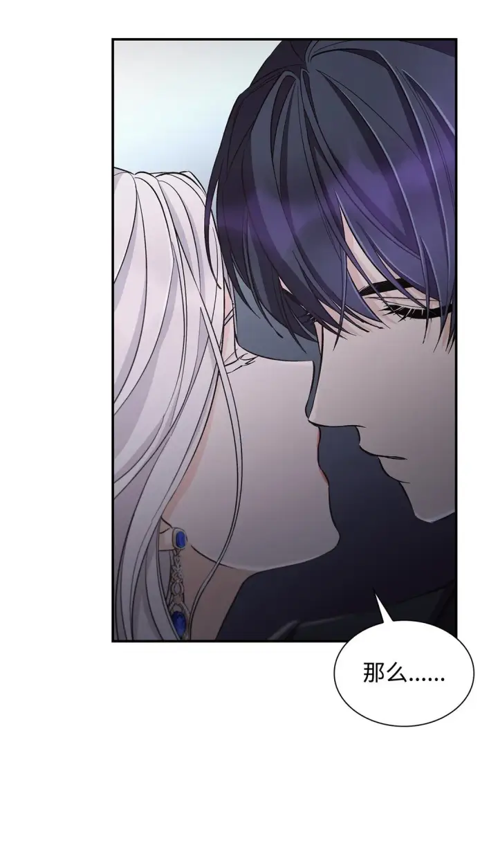 《无法抵抗的，来自恶女的诱惑》56 母亲的考验图27