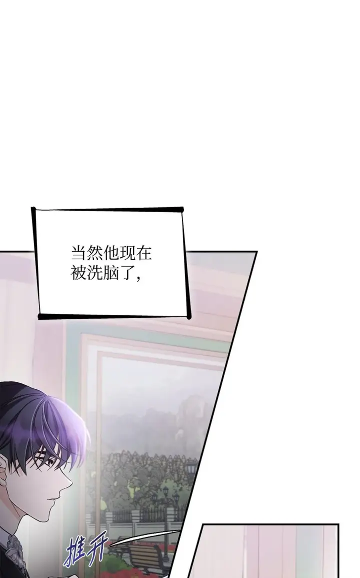 《无法抵抗的，来自恶女的诱惑》56 母亲的考验图29