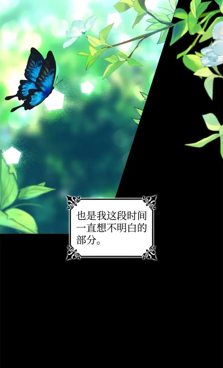《无法抵抗的，来自恶女的诱惑》56 母亲的考验图3