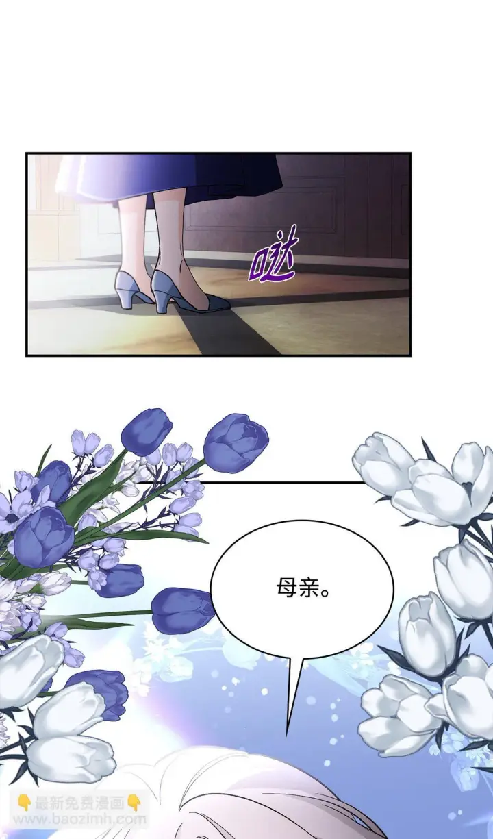 《无法抵抗的，来自恶女的诱惑》56 母亲的考验图36