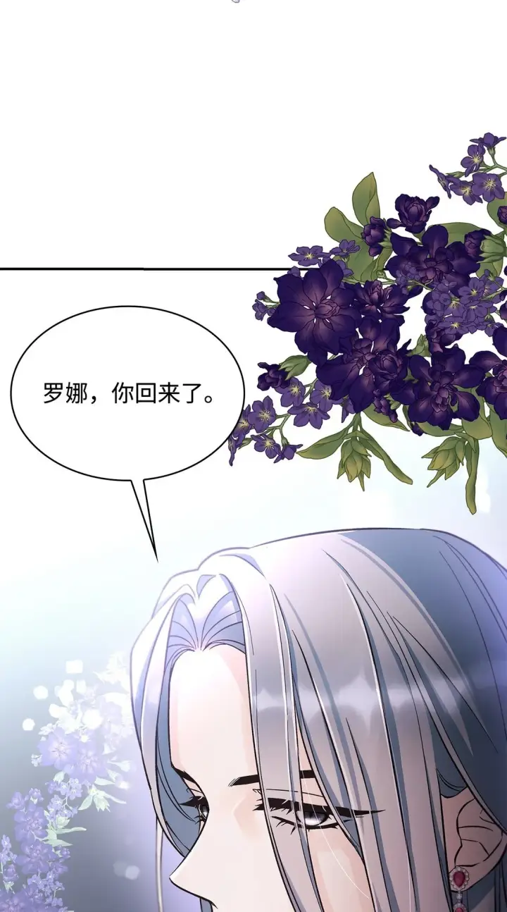 《无法抵抗的，来自恶女的诱惑》56 母亲的考验图38