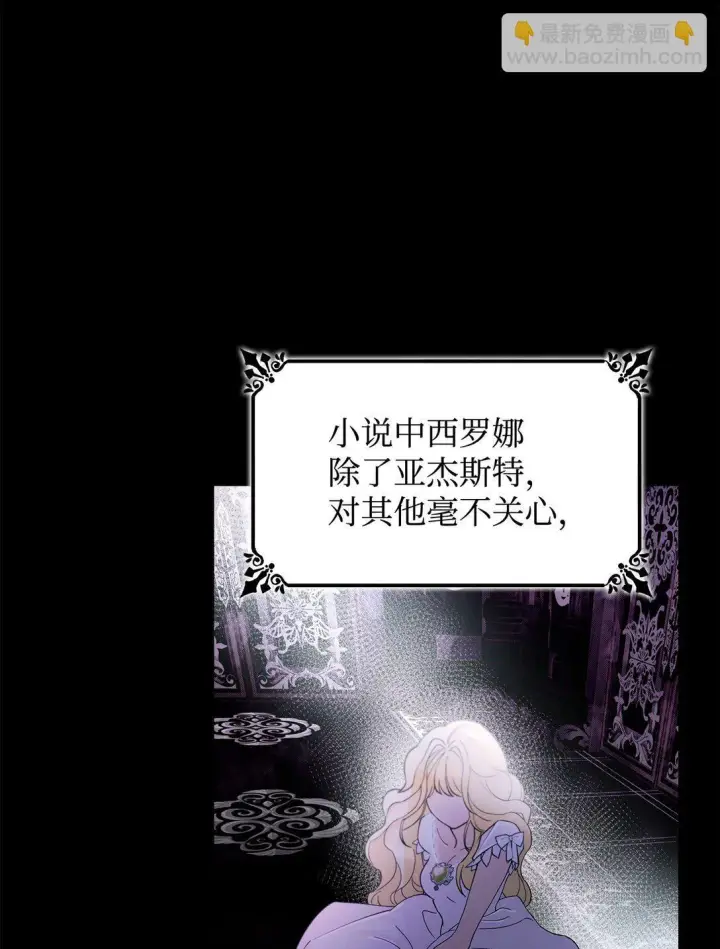 《无法抵抗的，来自恶女的诱惑》56 母亲的考验图4