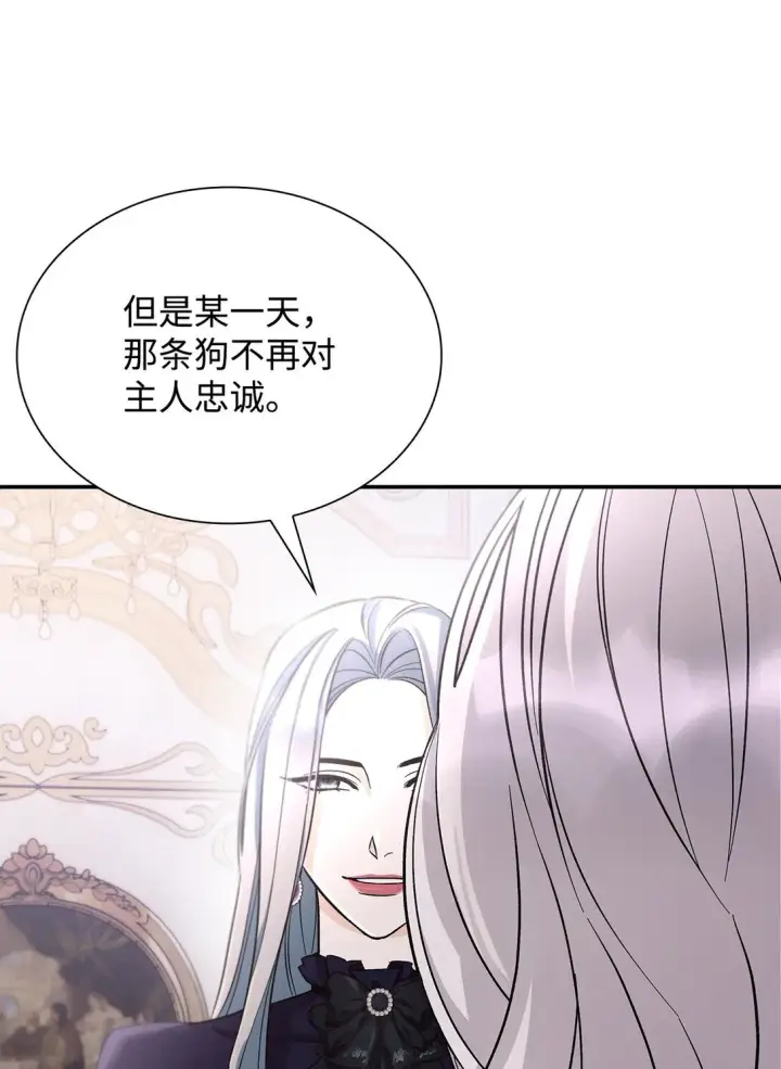 《无法抵抗的，来自恶女的诱惑》56 母亲的考验图44