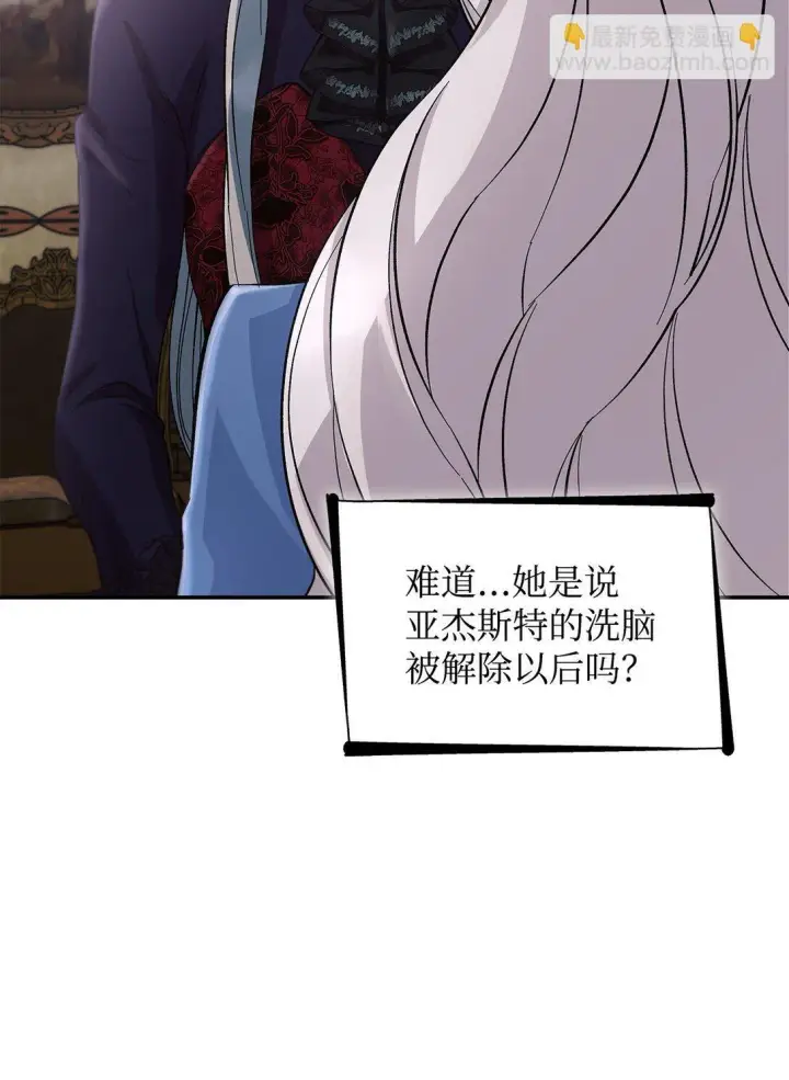 《无法抵抗的，来自恶女的诱惑》56 母亲的考验图45