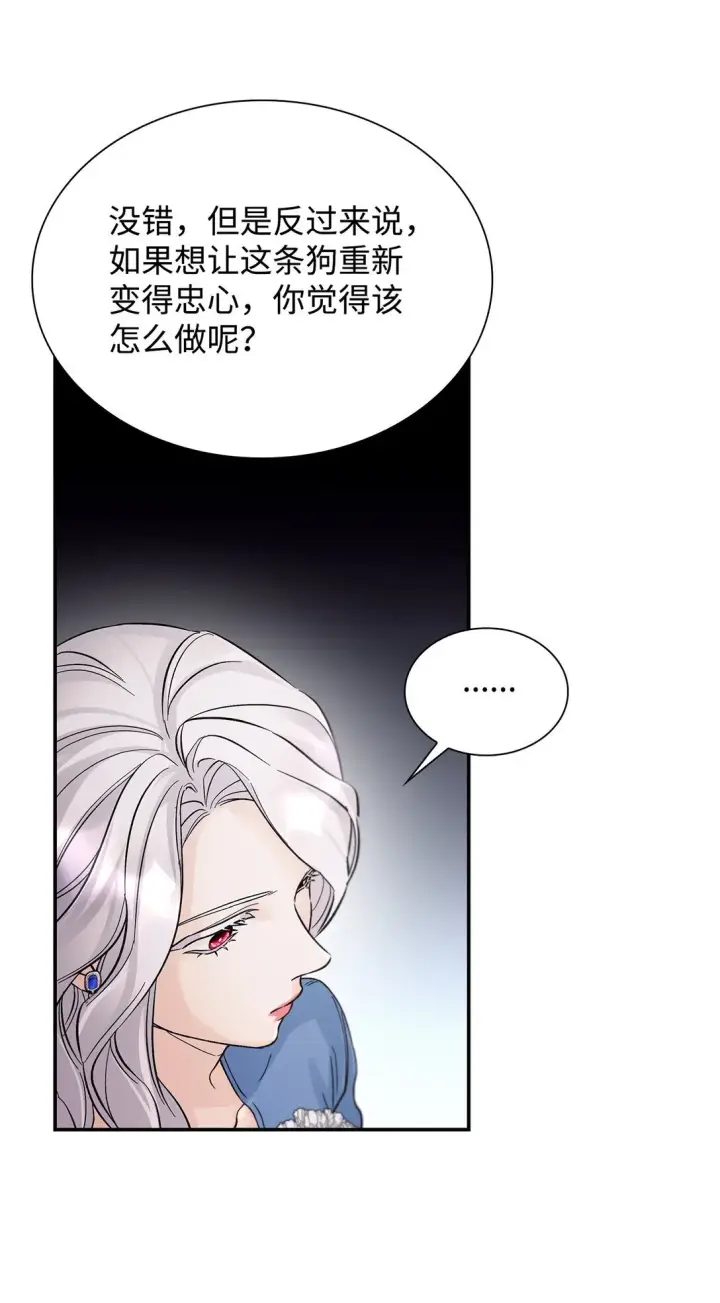 《无法抵抗的，来自恶女的诱惑》56 母亲的考验图49