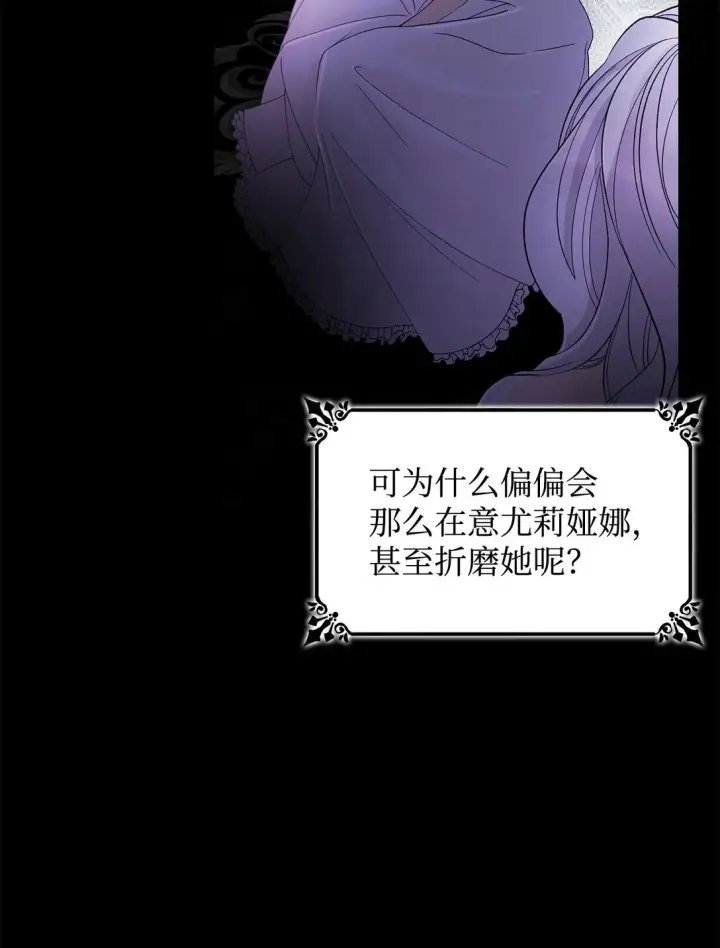 《无法抵抗的，来自恶女的诱惑》56 母亲的考验图5