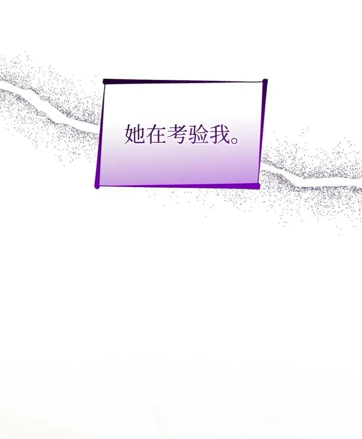 《无法抵抗的，来自恶女的诱惑》56 母亲的考验图50
