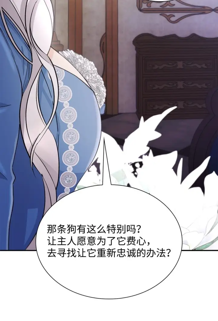 《无法抵抗的，来自恶女的诱惑》56 母亲的考验图52