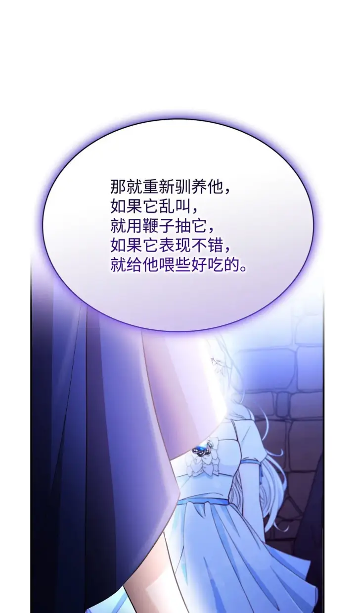 《无法抵抗的，来自恶女的诱惑》56 母亲的考验图54