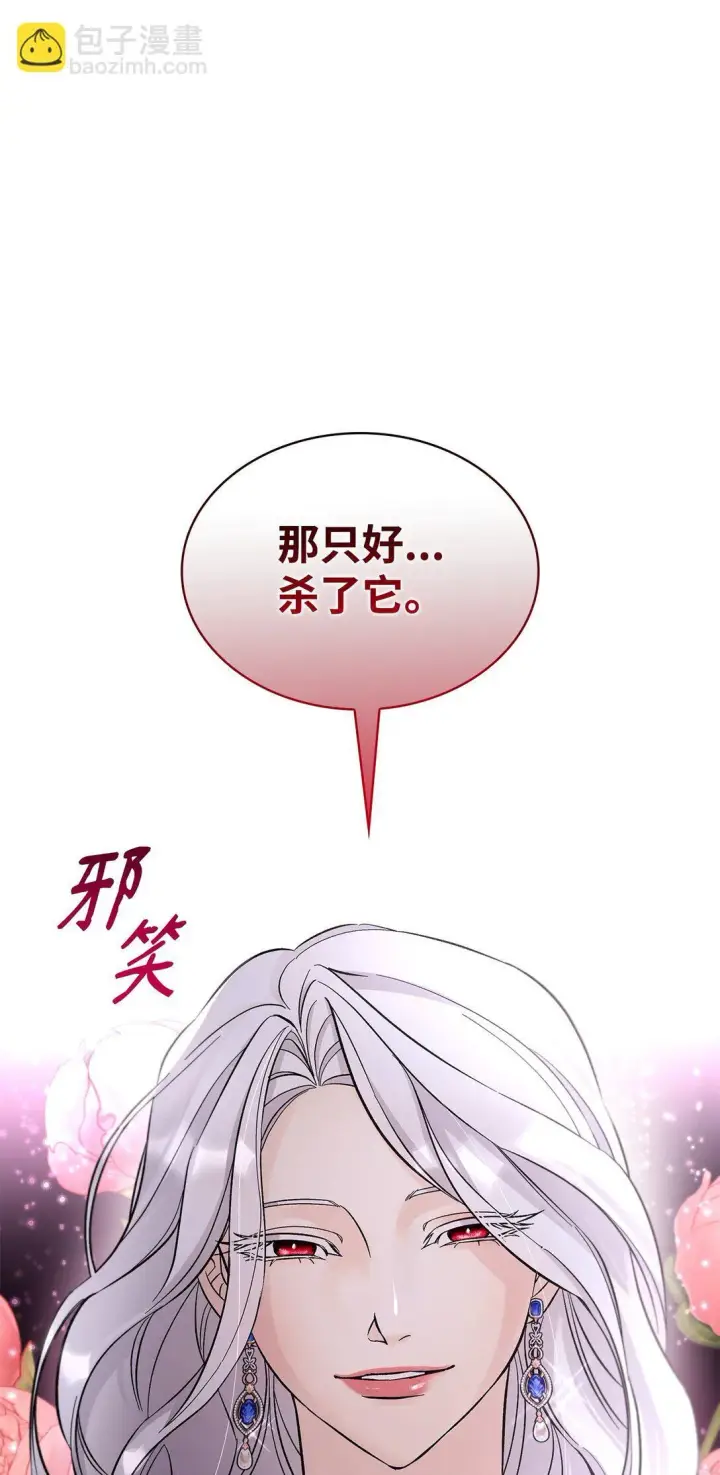 《无法抵抗的，来自恶女的诱惑》56 母亲的考验图57