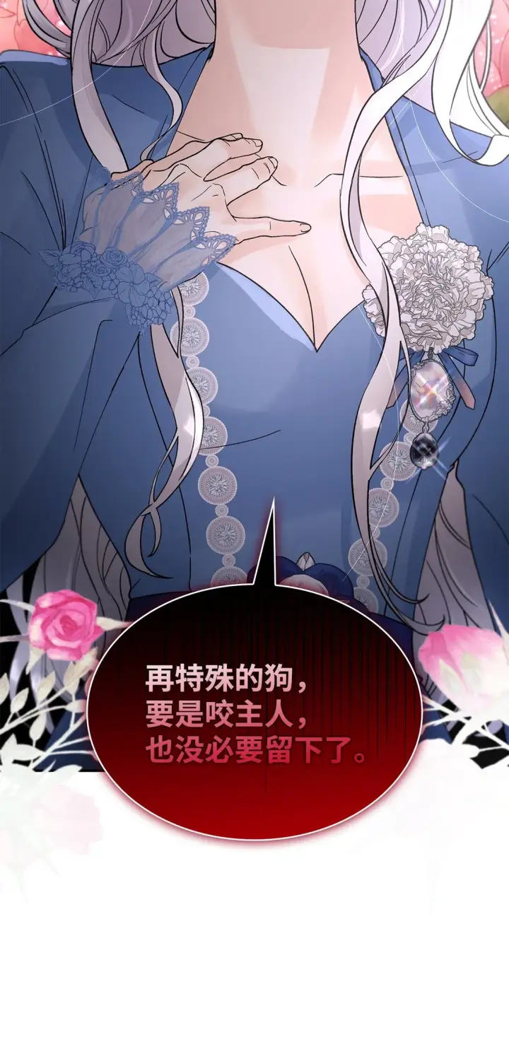 《无法抵抗的，来自恶女的诱惑》56 母亲的考验图58