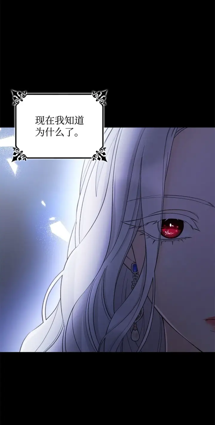 《无法抵抗的，来自恶女的诱惑》56 母亲的考验图6